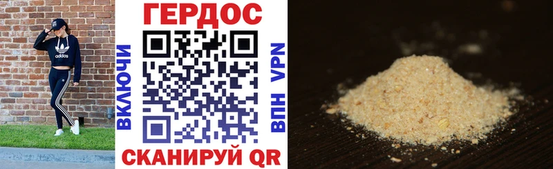 Героин Heroin  Сорочинск 