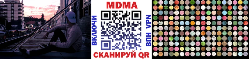 MDMA молли  Сорочинск 